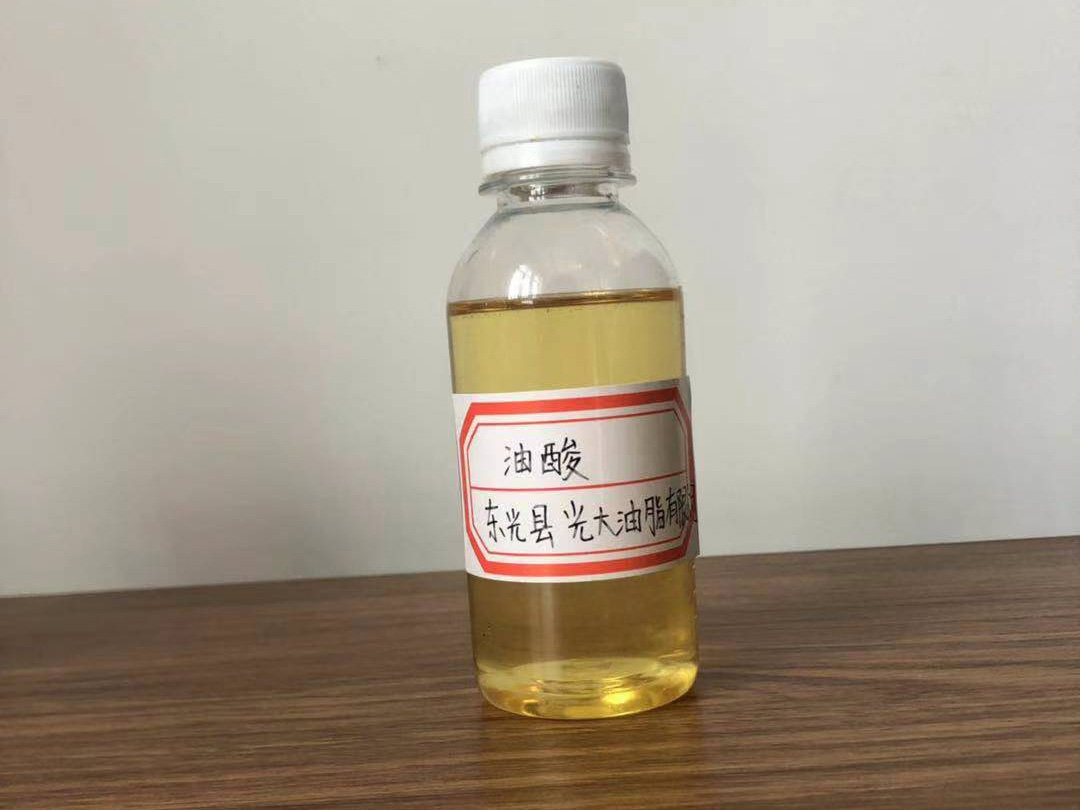 油酸